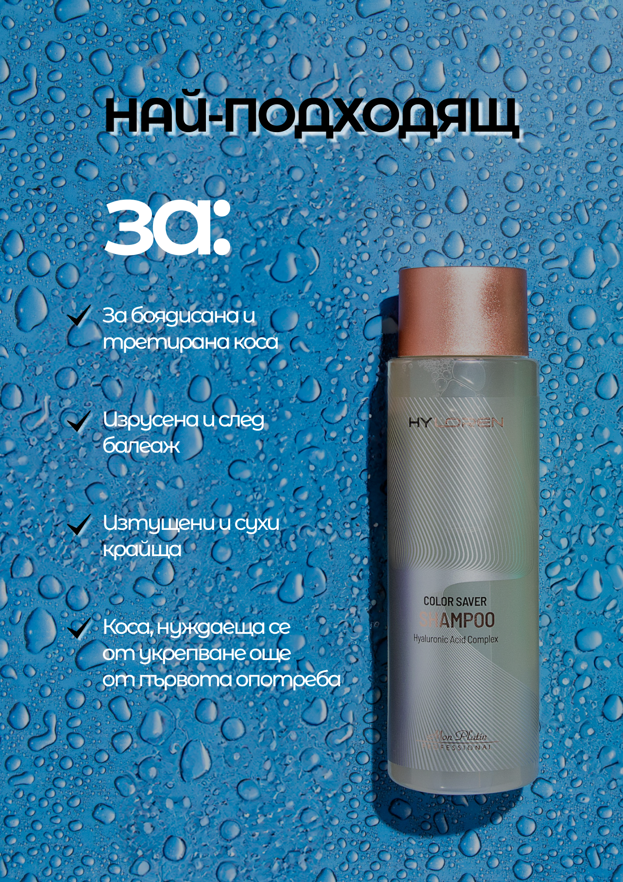 SHAMPOO COLOR SAVE 500ml DAMAGED AND COLORED HAIR