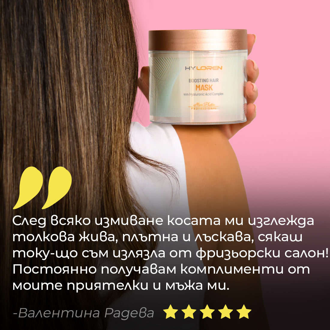 BOOSTING MASK / УПЛЪТНЯВАЩА МАСКА 500ml