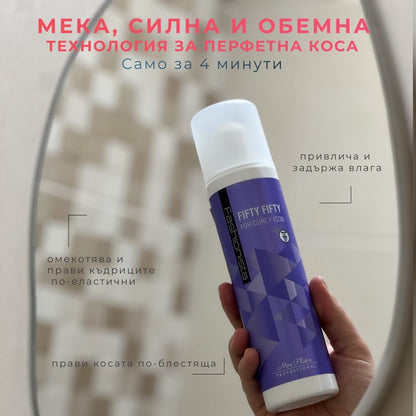 FIFTY FIFTY УЛТРА-ЛЕК КРЕМ ЗА КЪДРИЦИ 250ml