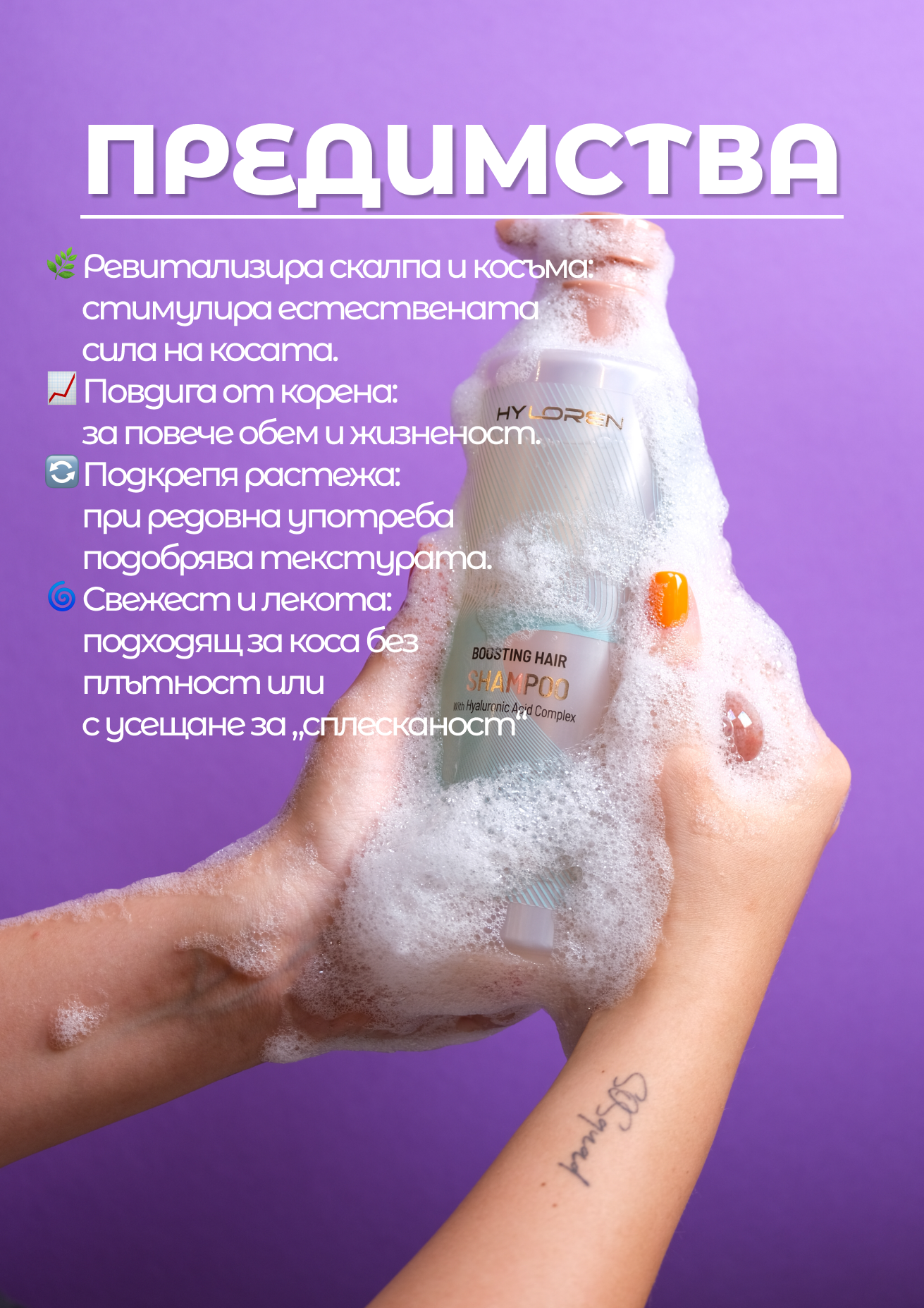 SHAMPOO BOOSTING HAIR 500ml VOLUME AND DENSITY