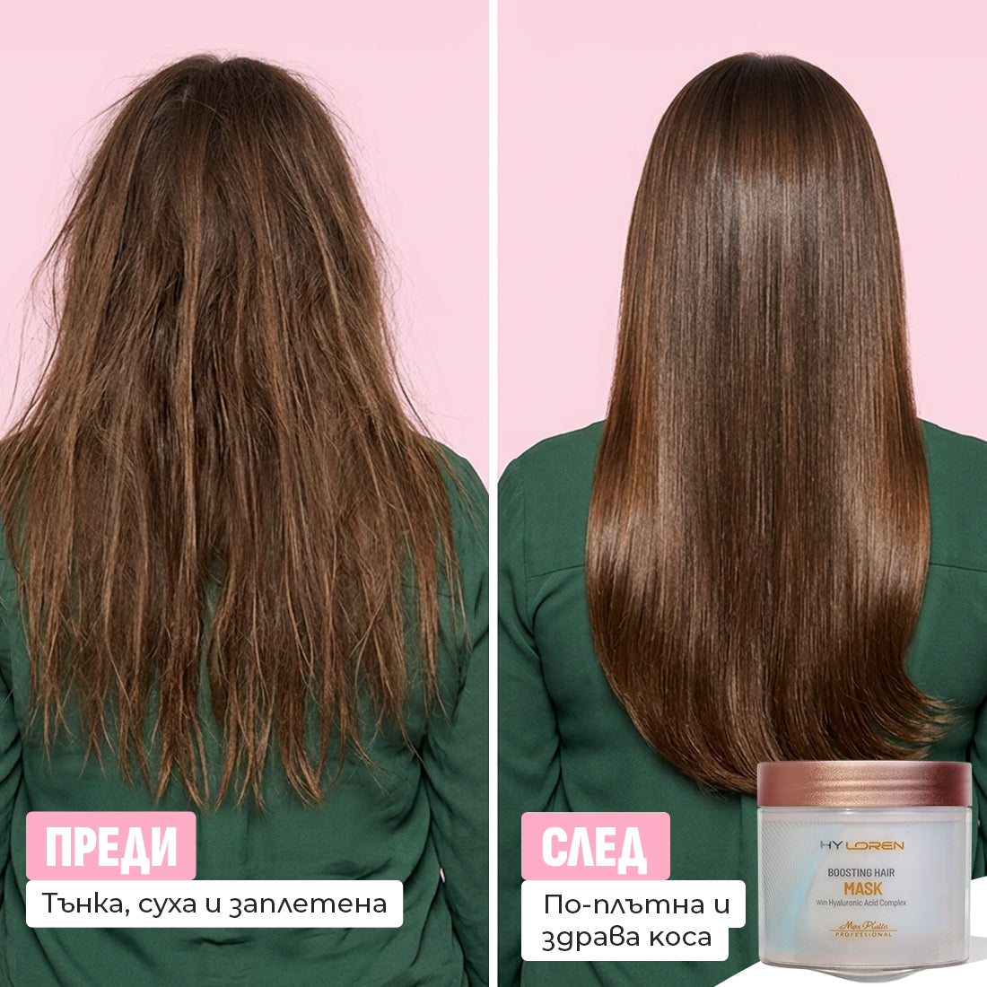 BOOSTING MASK / УПЛЪТНЯВАЩА МАСКА 500ml