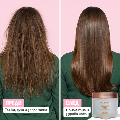 BOOSTING MASK / УПЛЪТНЯВАЩА МАСКА 500ml