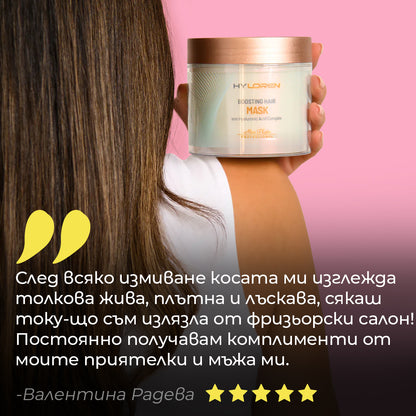 BOOSTING MASK / УПЛЪТНЯВАЩА МАСКА 500ml