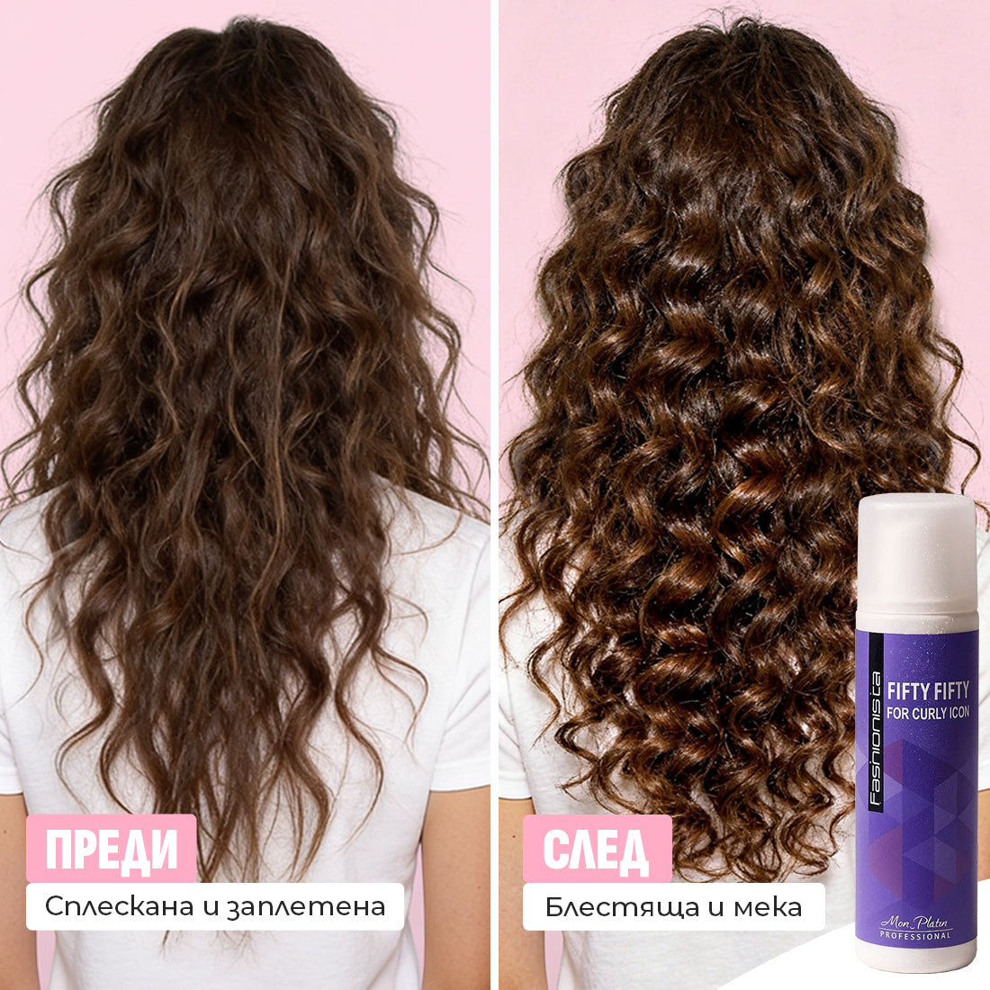 FIFTY FIFTY CURLY CREME / УЛТРА-ЛЕК КРЕМ ЗА КЪДРИЦИ 250ml