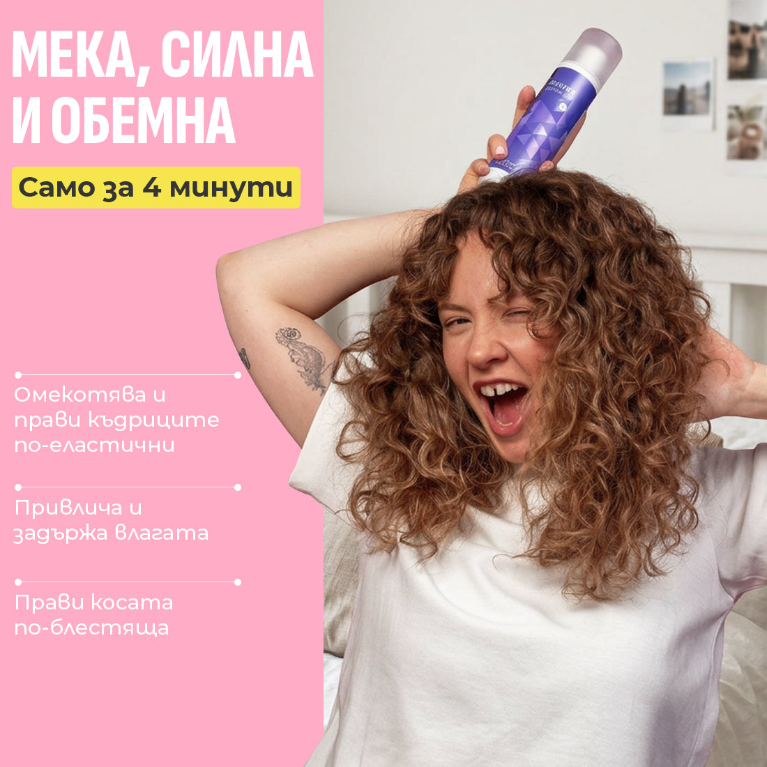 FIFTY FIFTY CURLY CREME / УЛТРА-ЛЕК КРЕМ ЗА КЪДРИЦИ 250ml