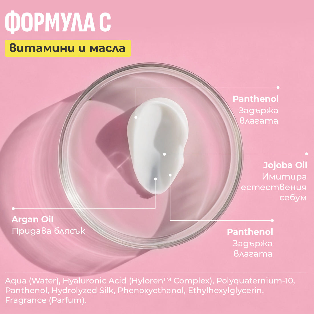 FIFTY FIFTY CURLY CREME / УЛТРА-ЛЕК КРЕМ ЗА КЪДРИЦИ 250ml