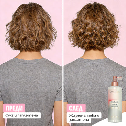 ONE SECRET LEAVE-IN ТЕРАПИЯ 250ml