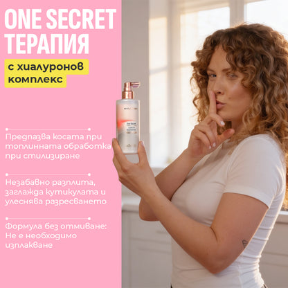 ONE SECRET LEAVE-IN ТЕРАПИЯ 250ml