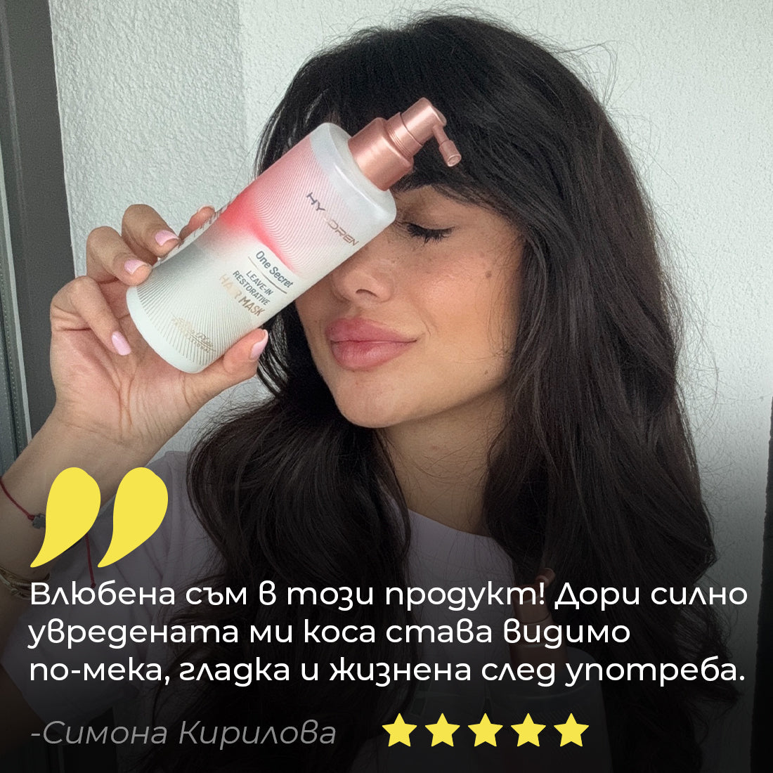 ONE SECRET LEAVE-IN ТЕРАПИЯ 250ml