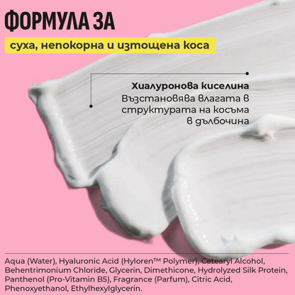 SMOOTHER HAIR MASK / ИЗГЛАЖДАЩА И ВЪЗСТАНОВЯВАЩА МАСКА 500ml