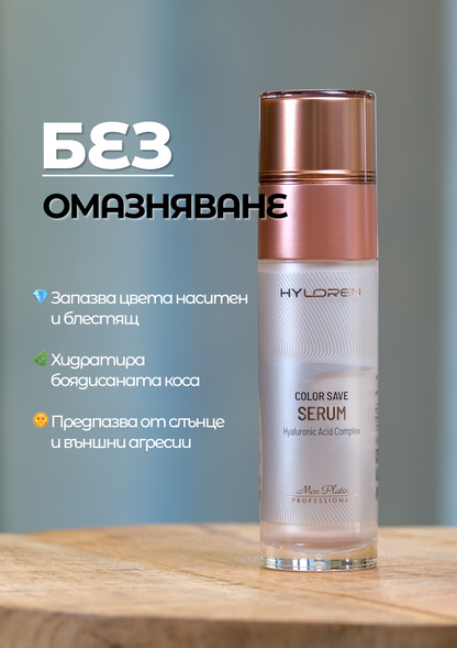 SERUM COLOR SAVE 50ml DAMAGED AND COLORED HAIR