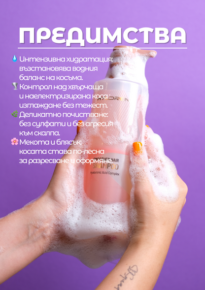 SHAMPOO SMOOTHER HAIR 500ml RESTORATIVE AND STRENGTHENING